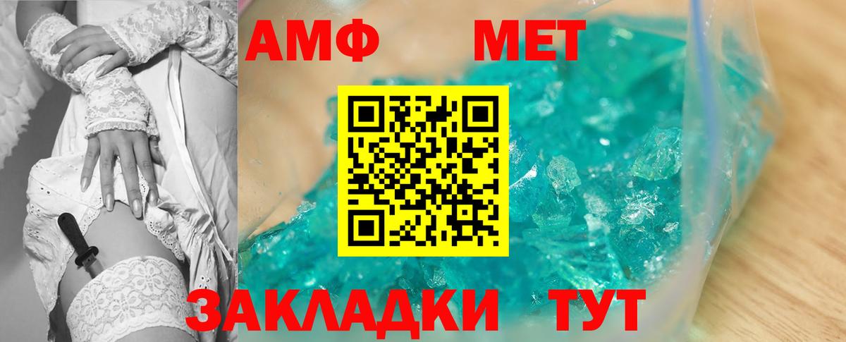 АМФ 98% Ногинск