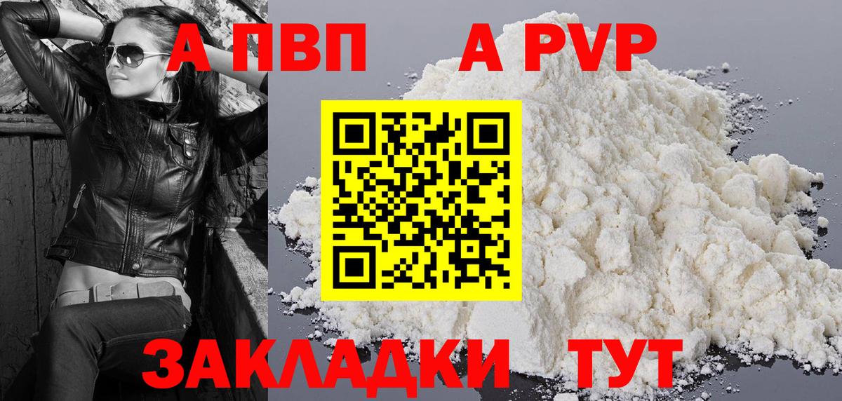 Alpha PVP СК  Вход с VPN  Ногинск  цена наркотик  А ПВП VHQ 