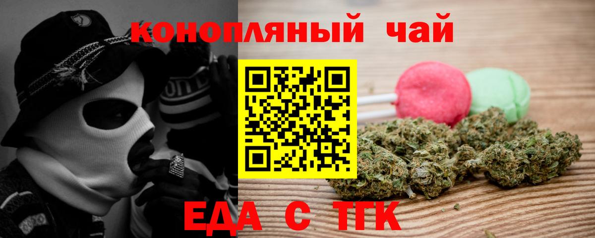 Cannafood марихуана  Вход с VPN  Ногинск 