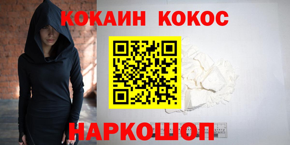 Ногинск  Cocaine Эквадор  Кокаин  Вход с VPN 