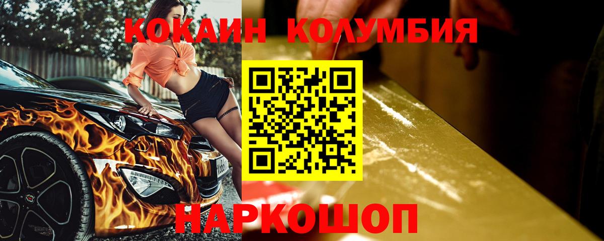 Кокаин Fish Scale Ногинск