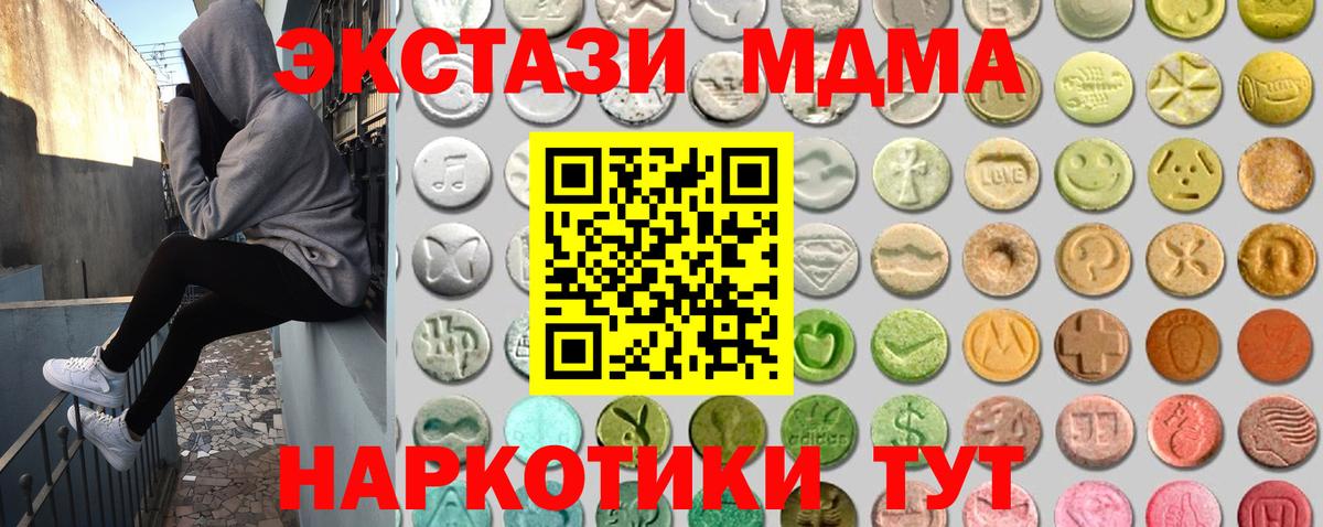 ЭКСТАЗИ DUBAI  Ecstasy TESLA  Вход с VPN  Ecstasy  Ногинск 