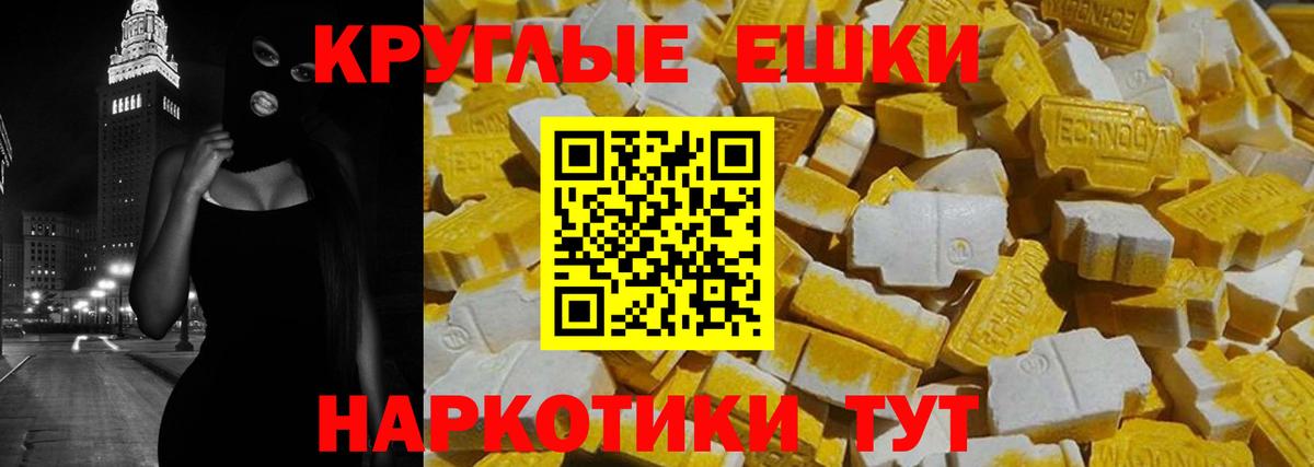 Ecstasy Punisher Ногинск