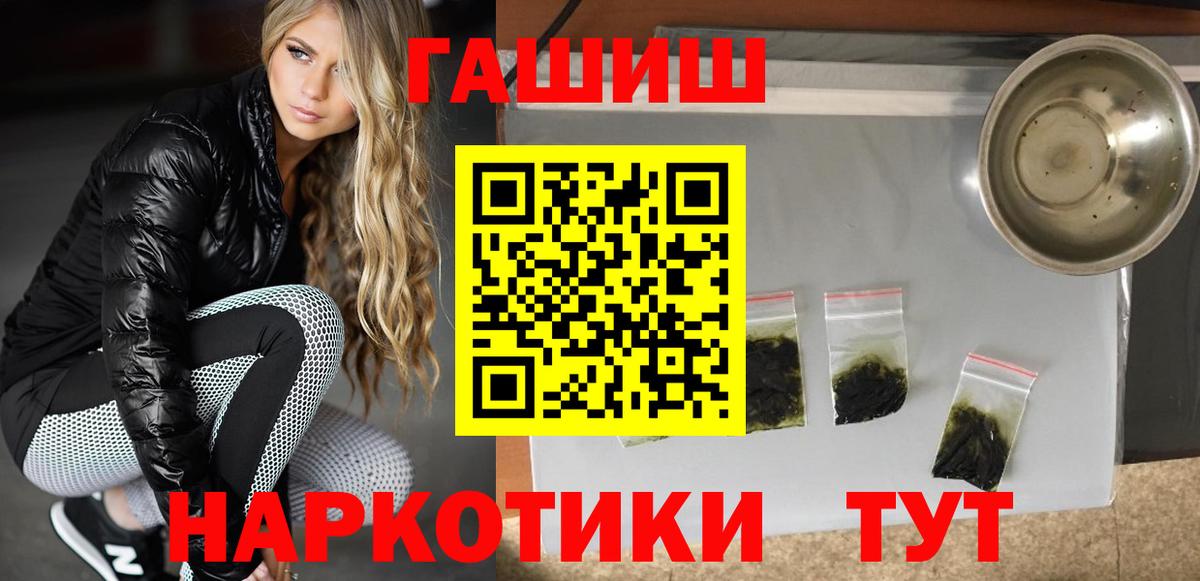 Ногинск  ГАШ VHQ  ГАШИШ Cannabis  Вход с VPN 