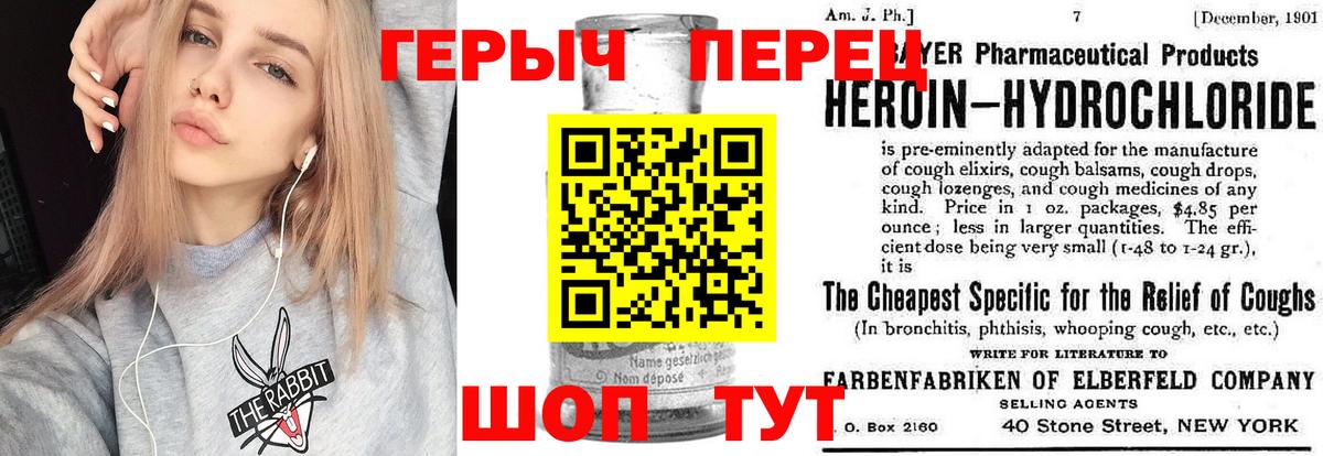 ГЕРОИН VHQ Ногинск