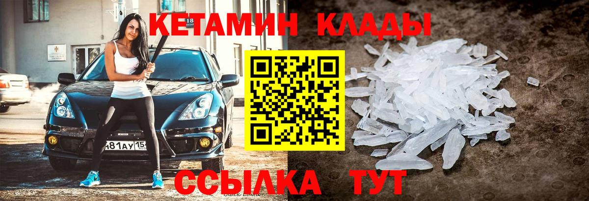 Кетамин ketamine  Вход с VPN  Ногинск  КЕТАМИН ketamine 