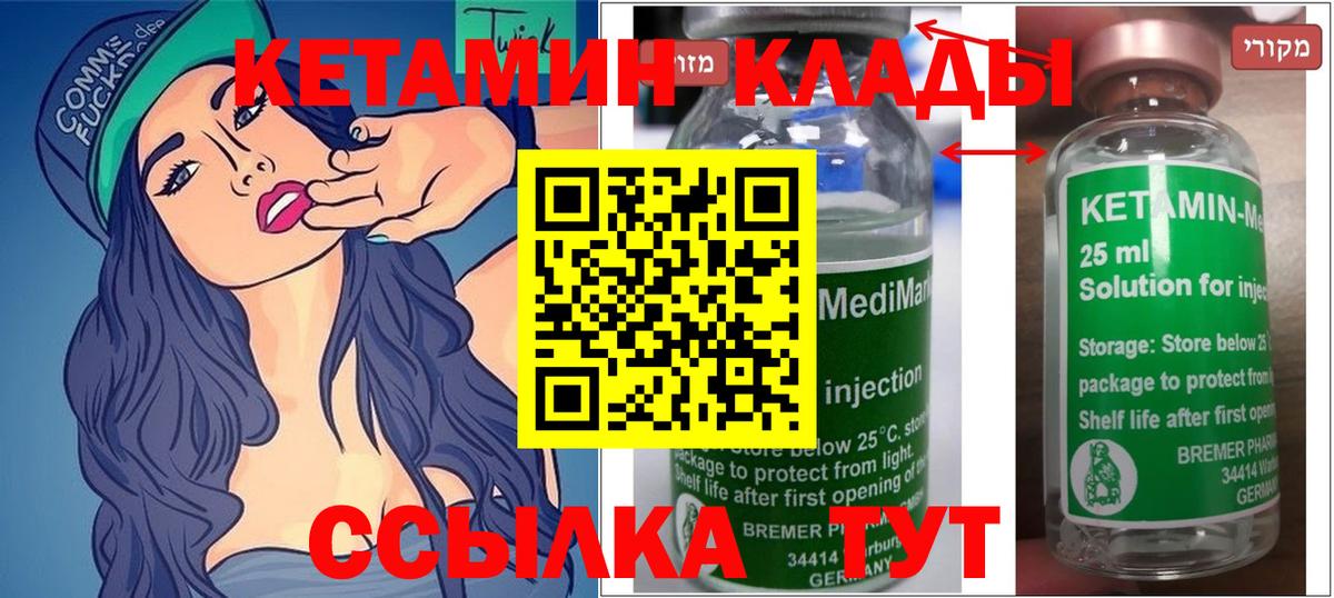 КЕТАМИН VHQ Ногинск
