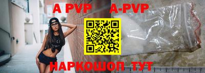 ALPHA-PVP Севастополь