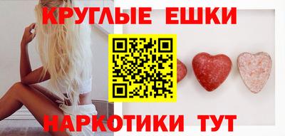 круглые Славянск-на-Кубани