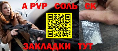 крисы Сланцы
