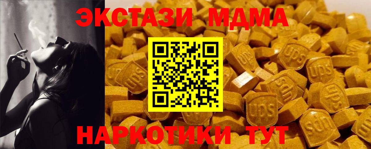 MDMA crystal  MDMA  MDMA кристаллы  Ногинск  Вход с VPN 