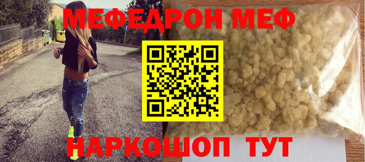 Мефедрон мука Ногинск