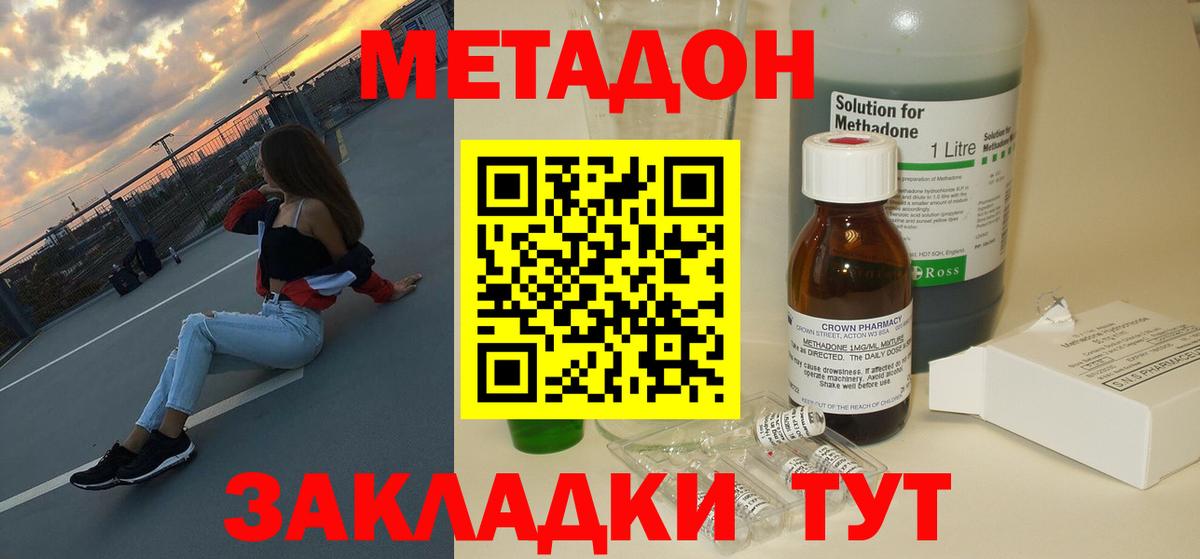 Метадон methadone  ссылка на мегу как войти  Ногинск  Метадон methadone  Вход с VPN 