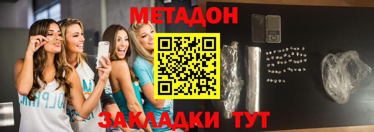 Метадон VHQ Ногинск