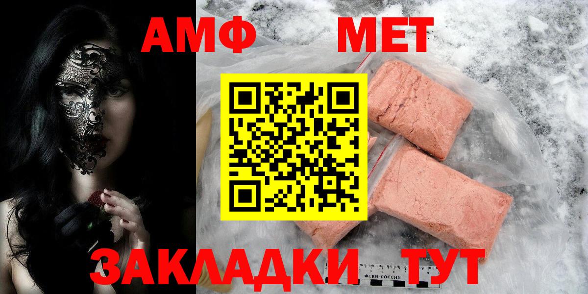 МЕТАМФЕТАМИН пудра  Вход с VPN  Ногинск 