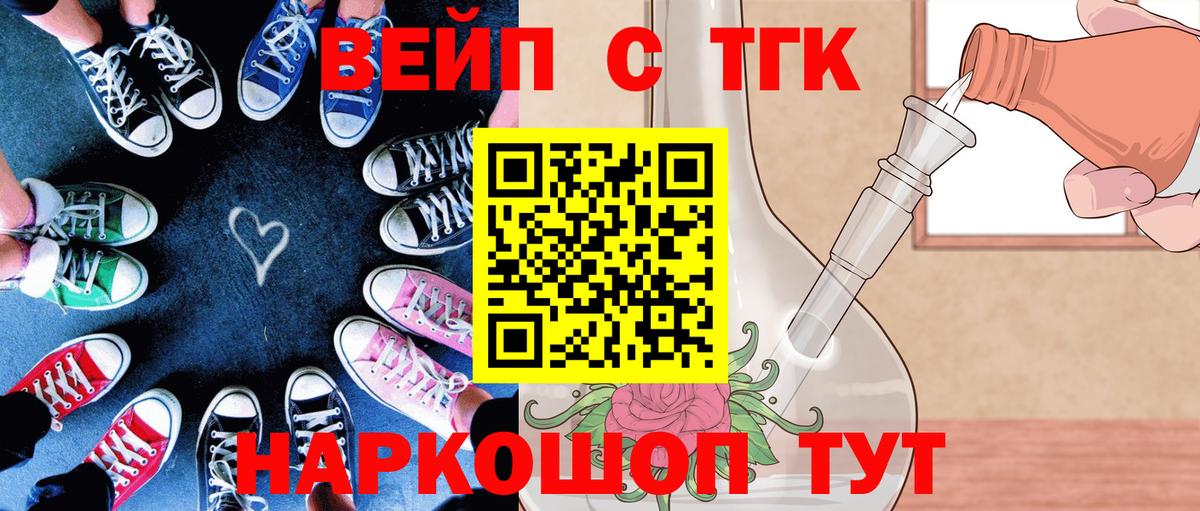 Ногинск  где найти   Вход с VPN  Дистиллят ТГК вейп 